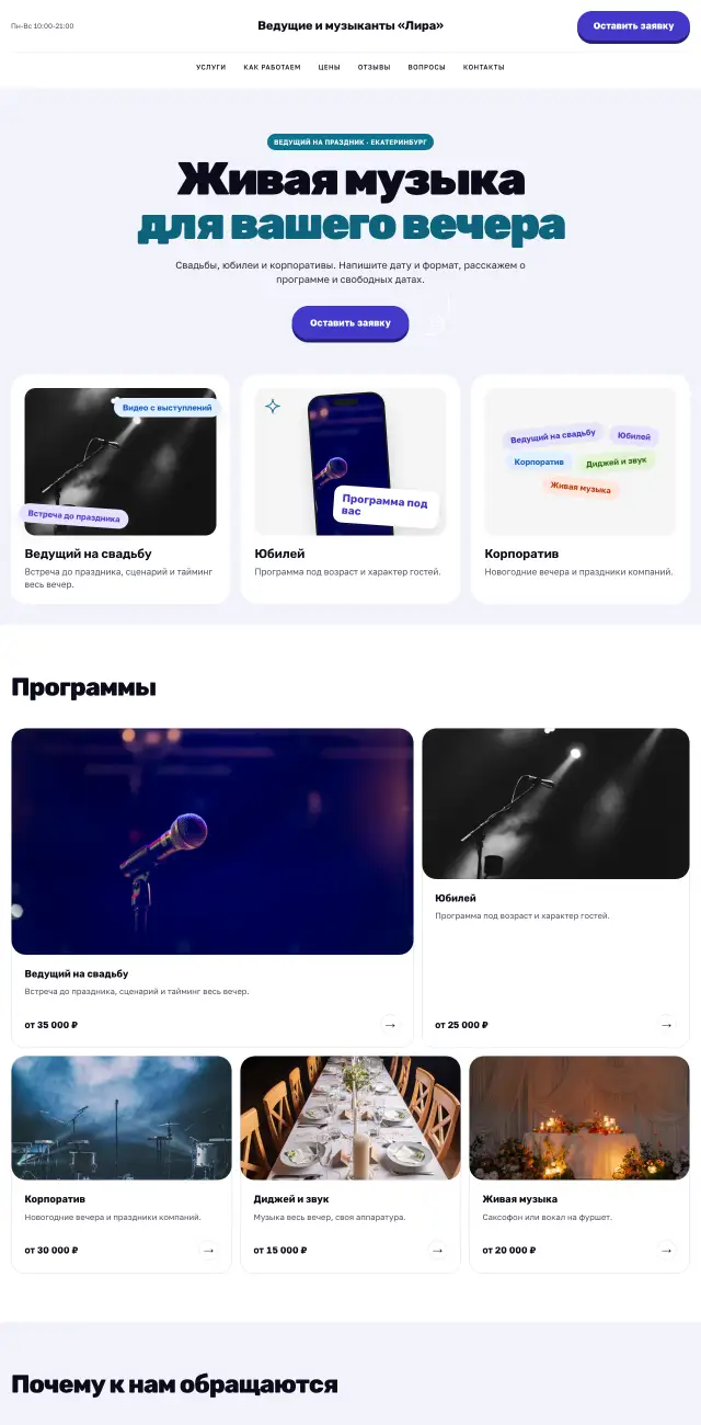 Ведущие и артисты, стиль Энергичный: на компьютере