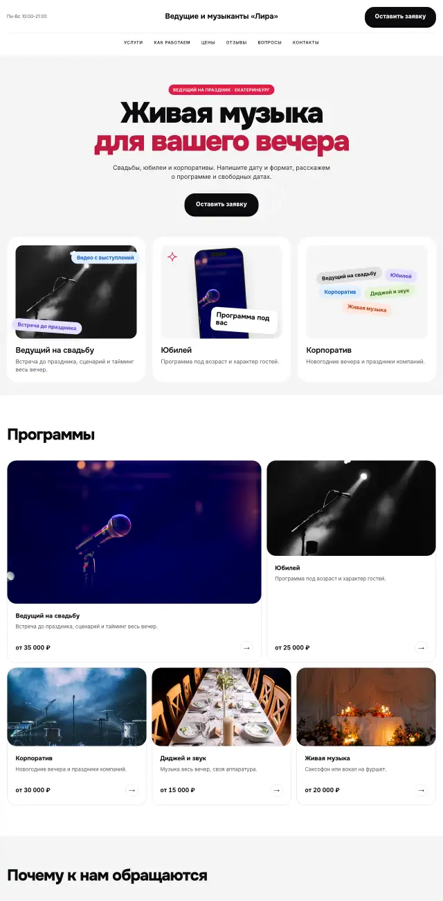 Ведущие и артисты, Яркий