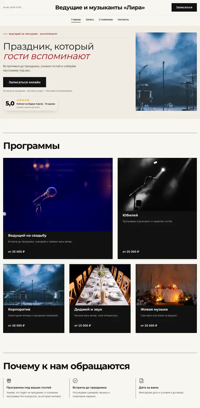 Ведущие и артисты, стиль Газета: на компьютере
