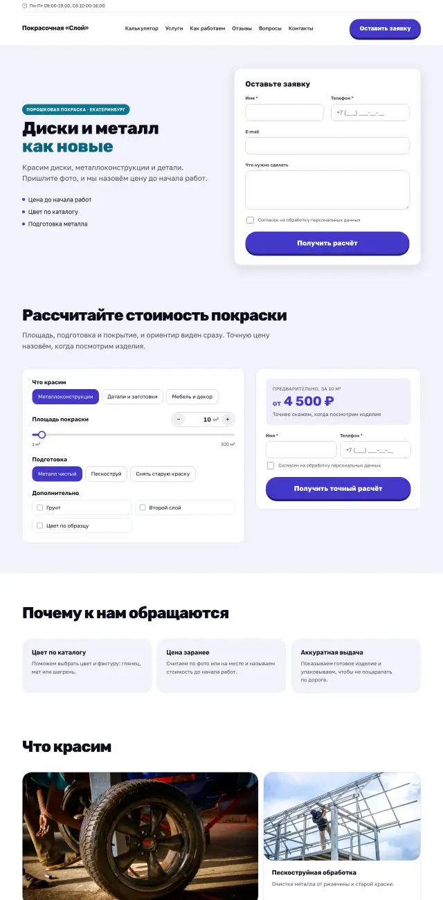Порошковая покраска, Энергичный