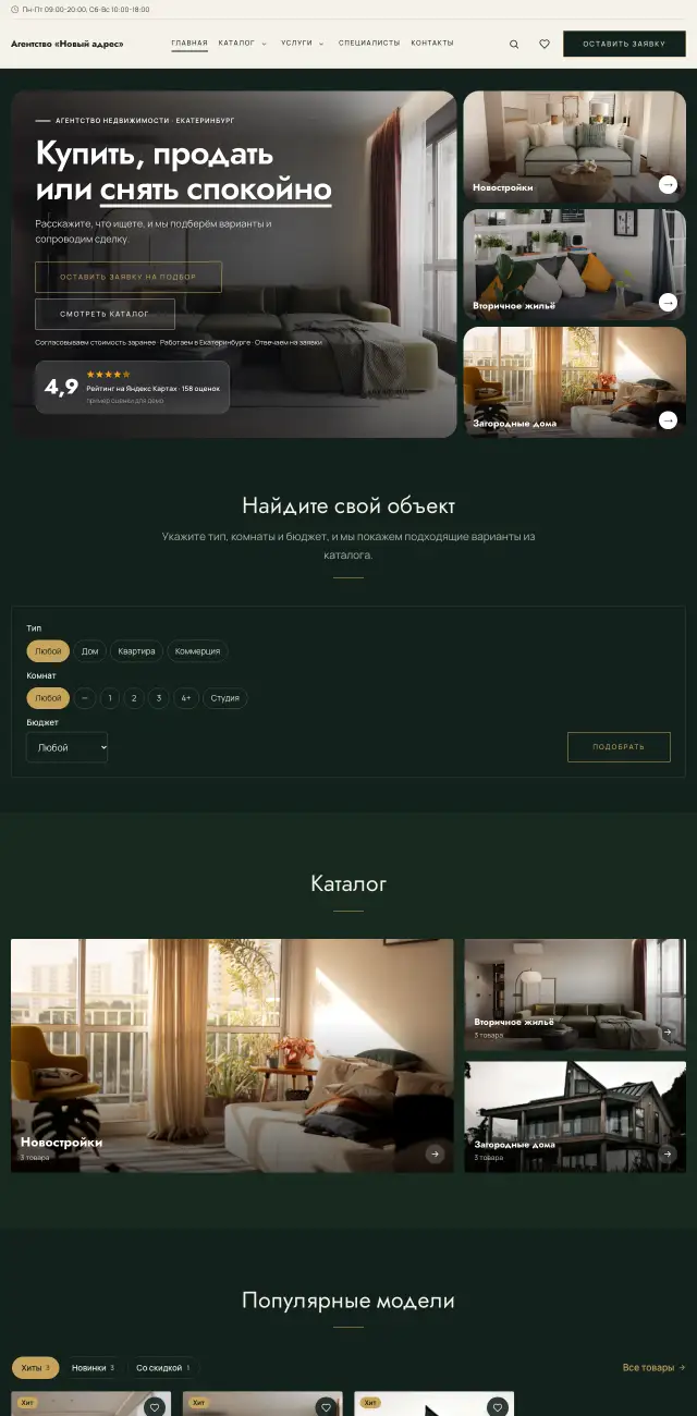 Недвижимость, Тёмный премиум