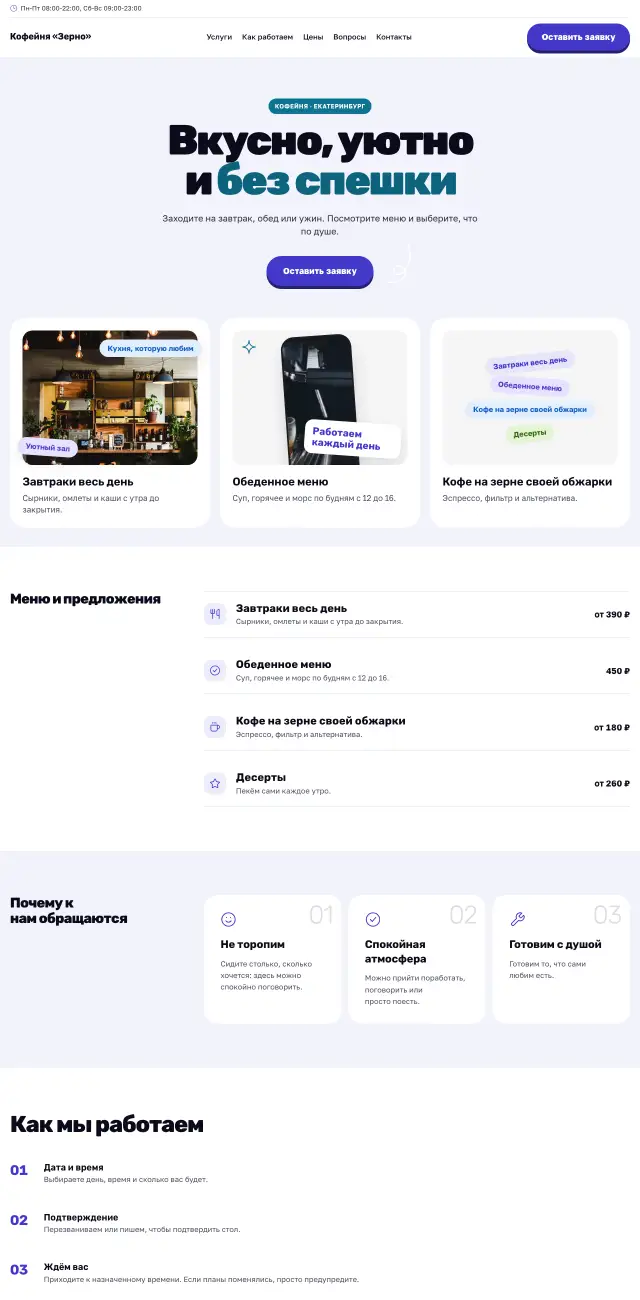 Кафе и рестораны, стиль Энергичный: на компьютере