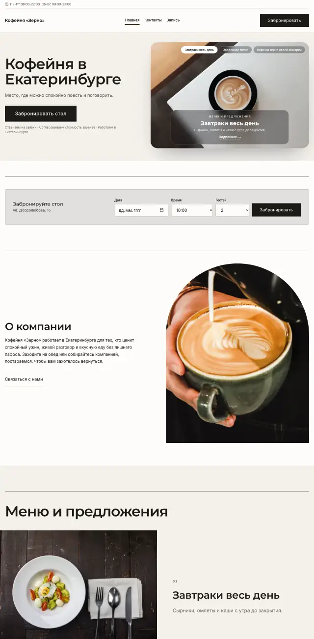 Кафе и рестораны, Минимализм