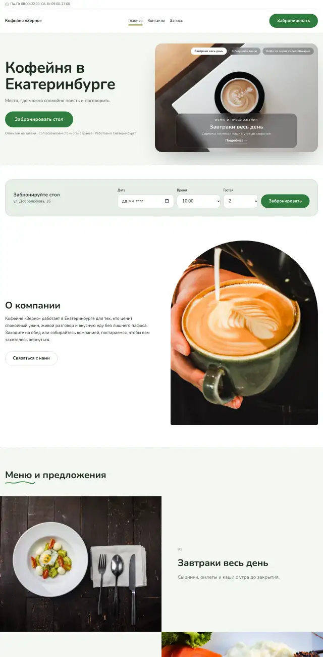 Кафе и рестораны, стиль Простой: на компьютере
