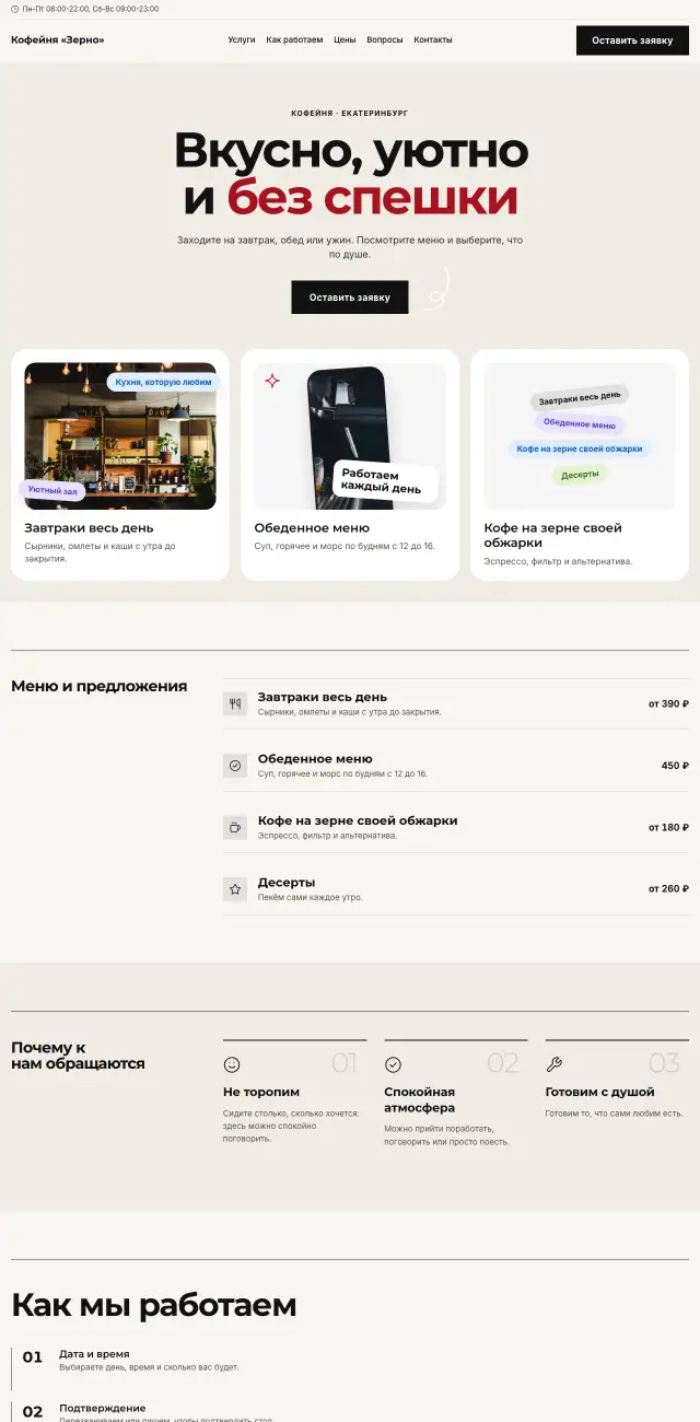 Кафе и рестораны, стиль Газета: на компьютере