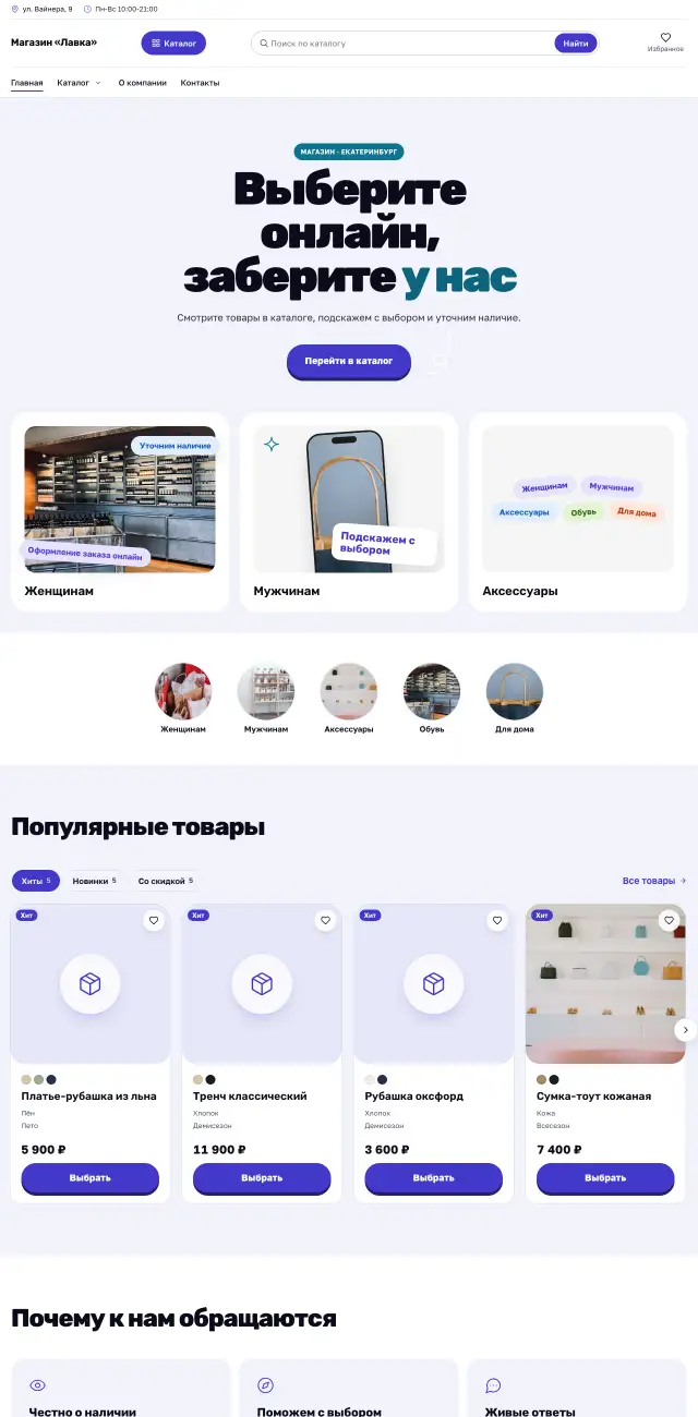 Магазин и торговля, стиль Энергичный: на компьютере