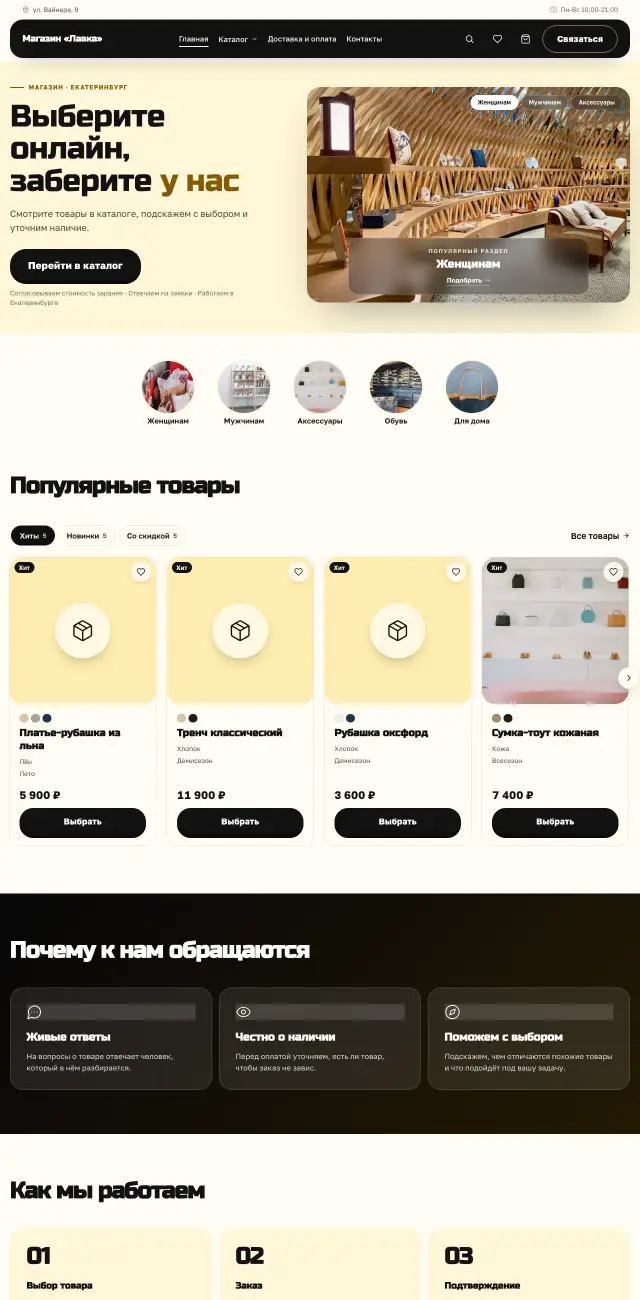 Магазин и торговля, стиль Солнечный: на компьютере