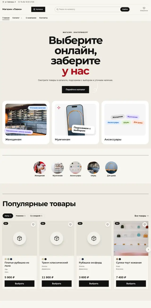 Магазин и торговля, стиль Газета: на компьютере