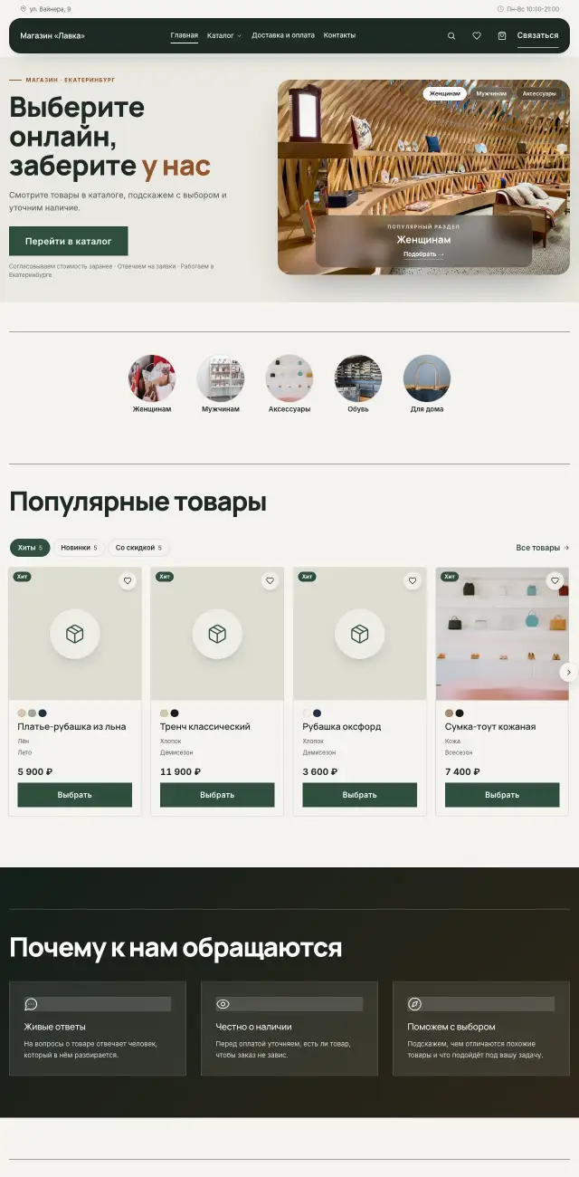 Магазин и торговля, стиль Спокойный: на компьютере