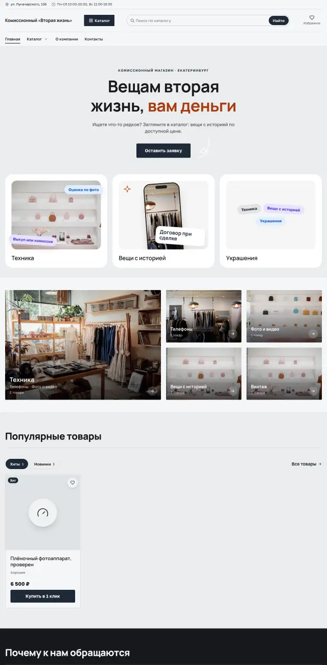 Комиссионный магазин и скупка, стиль Производственный: на компьютере