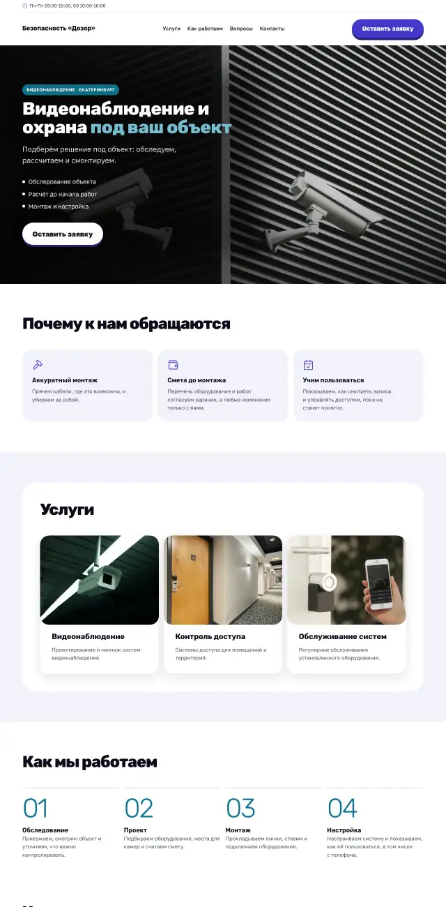 Безопасность и системы, стиль Энергичный: на компьютере
