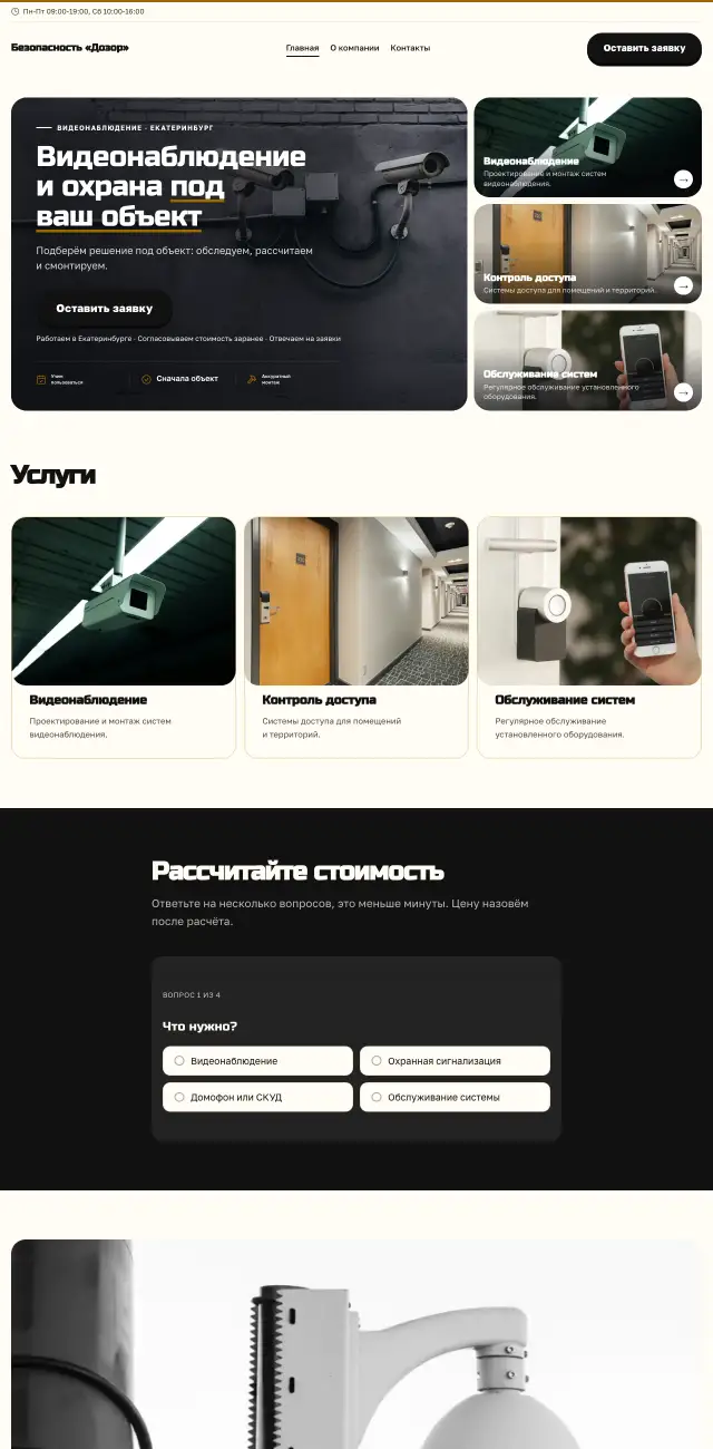 Безопасность и системы, стиль Солнечный: на компьютере