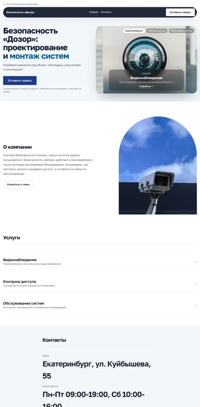 Безопасность и системы, Деловой синий