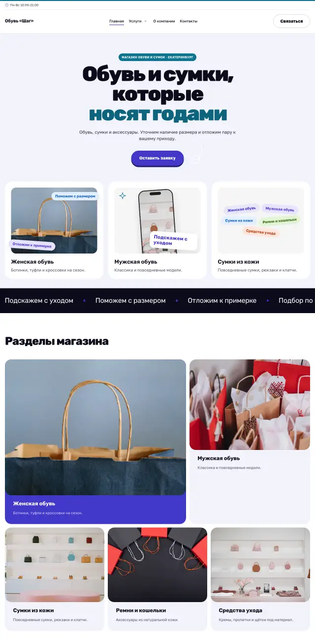Обувь и сумки, стиль Энергичный: на компьютере