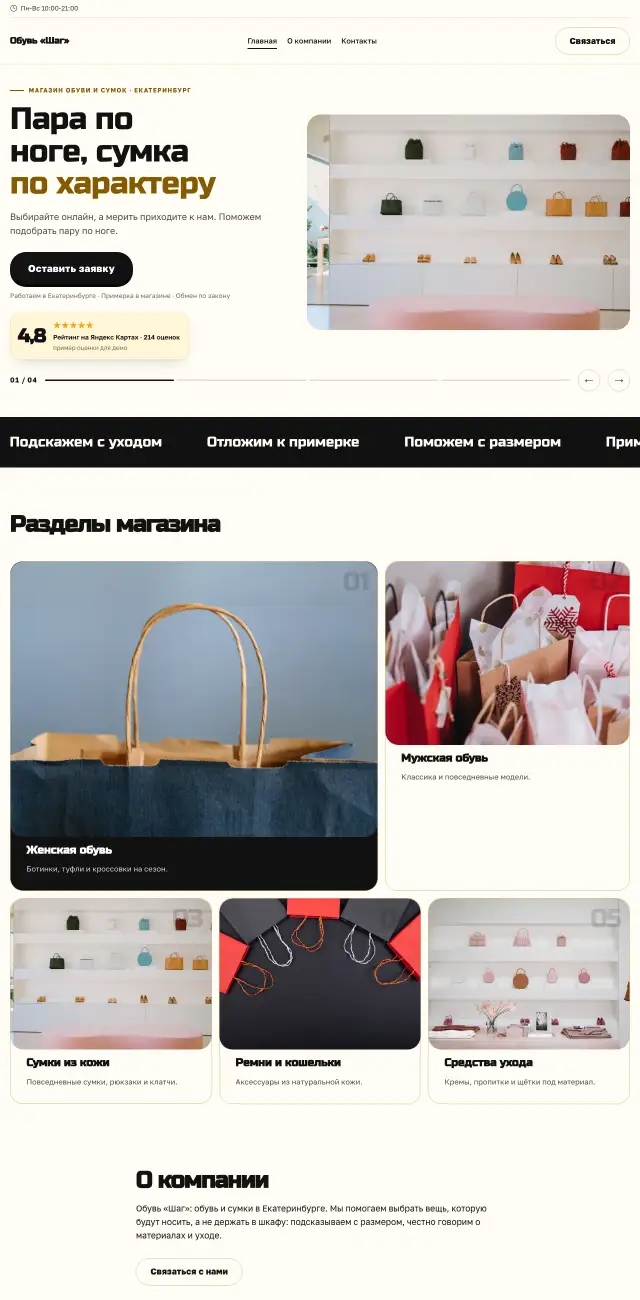 Обувь и сумки, стиль Солнечный: на компьютере