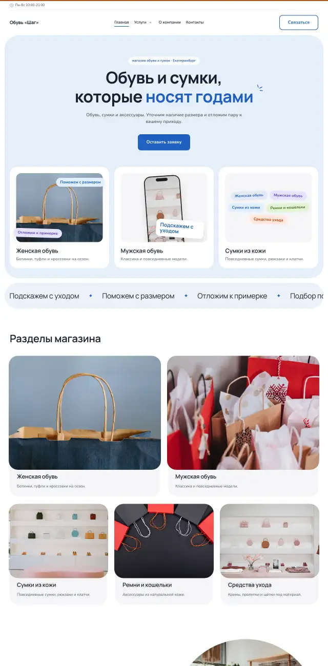 Обувь и сумки, стиль Небесный: на компьютере