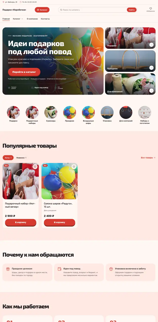 Сувениры и подарки, стиль Коралловый: на компьютере