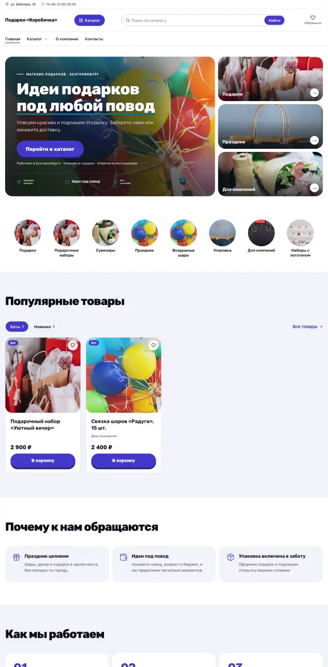 Сувениры и подарки, стиль Энергичный: на компьютере