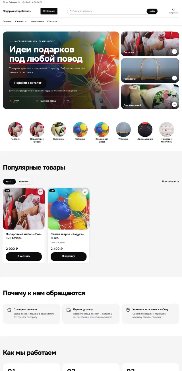 Сувениры и подарки, стиль Яркий: на компьютере