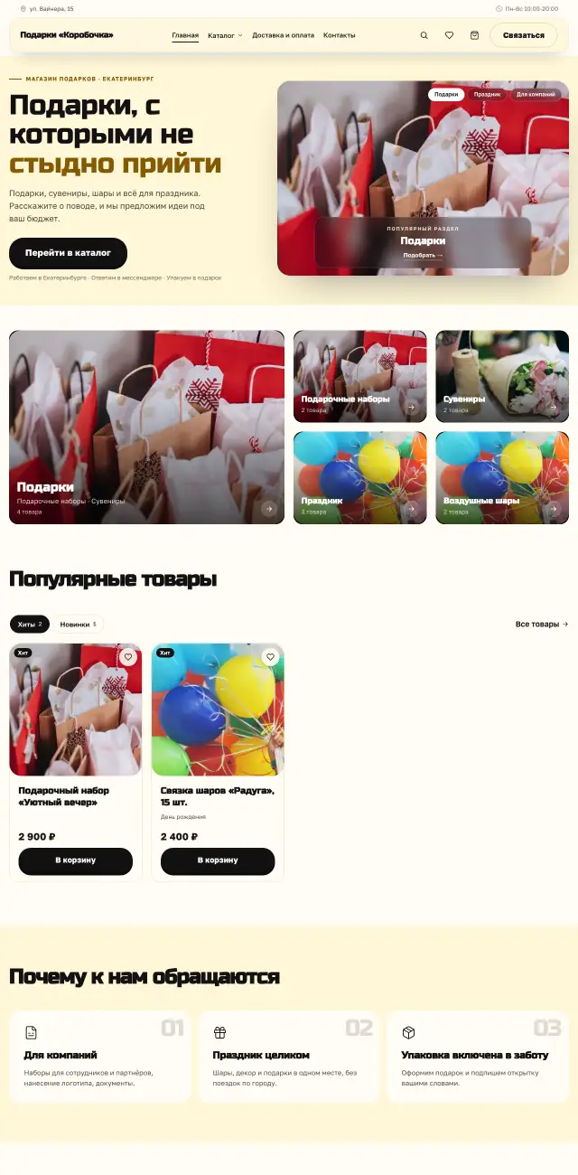Сувениры и подарки, стиль Солнечный: на компьютере