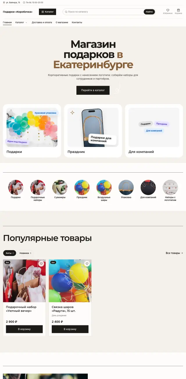 Сувениры и подарки, Минимализм