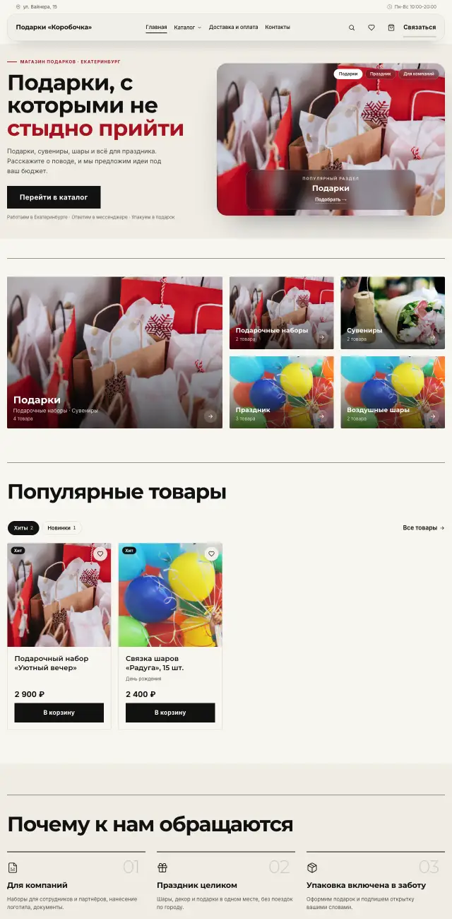 Сувениры и подарки, стиль Газета: на компьютере