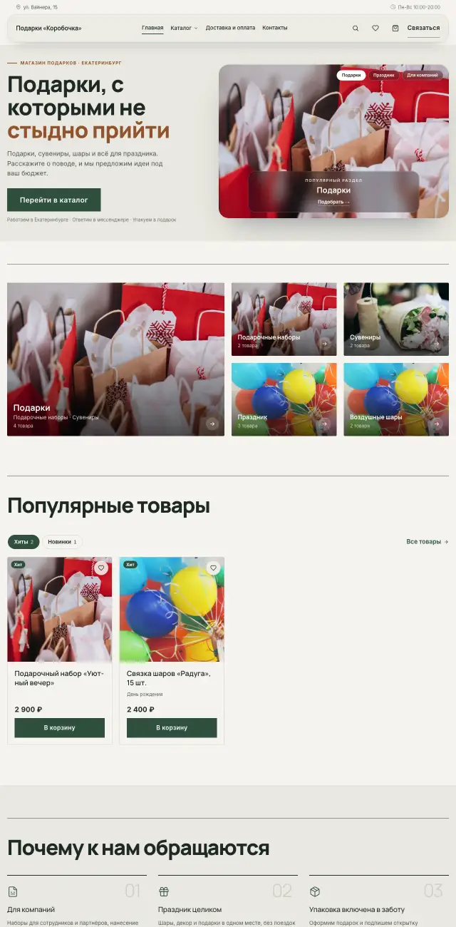 Сувениры и подарки, стиль Спокойный: на компьютере