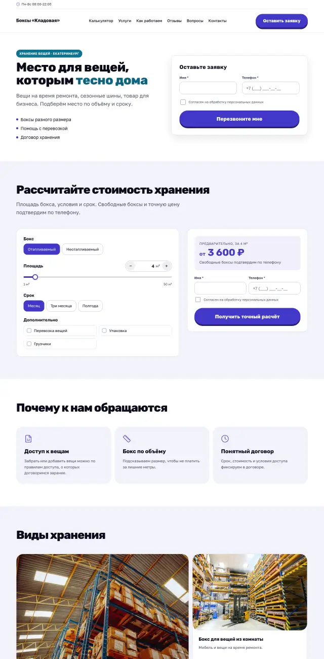 Склады и хранение вещей, стиль Энергичный: на компьютере