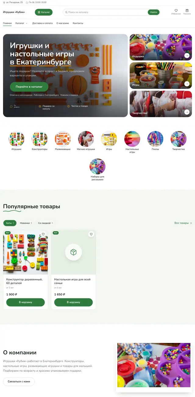 Игрушки и детские товары · Простой