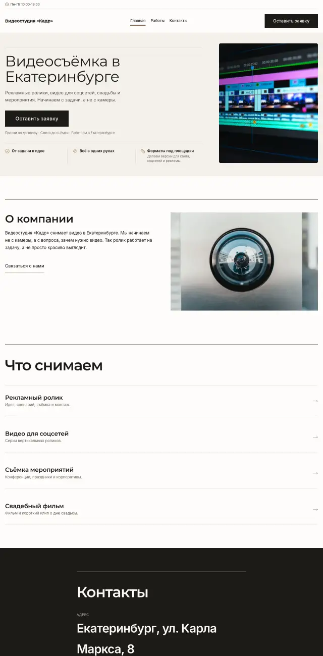 Видеопродакшн, Минимализм