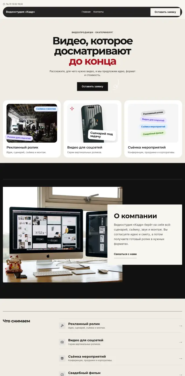 Видеопродакшн, Газета
