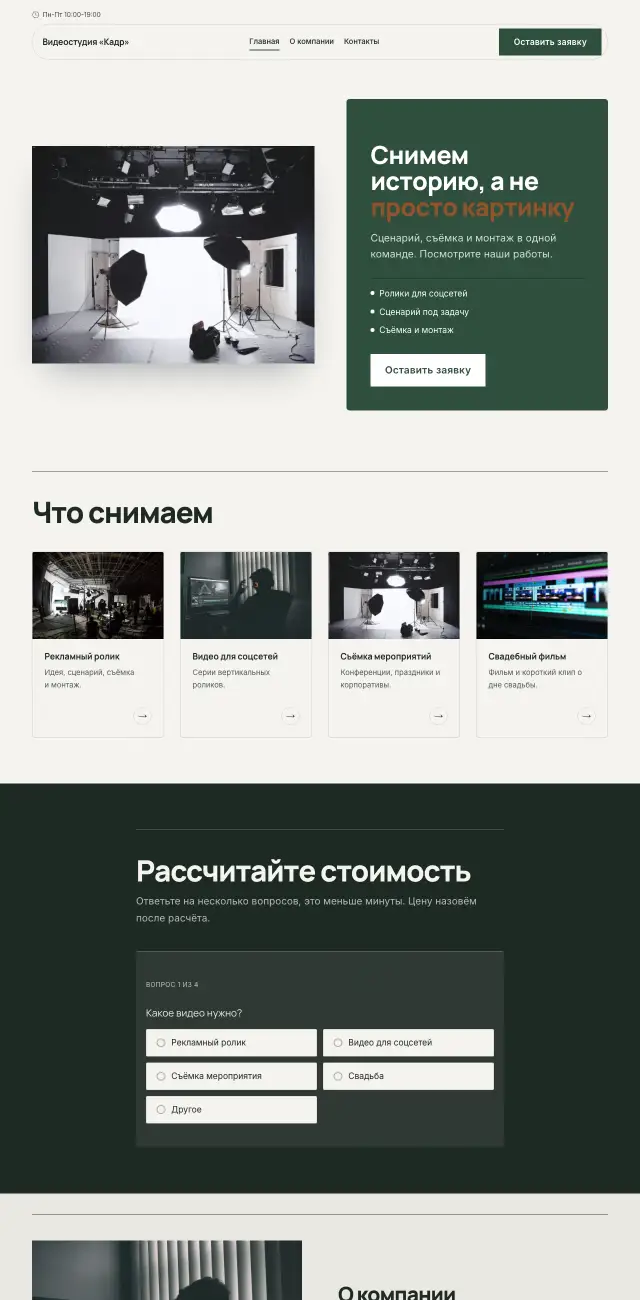Видеопродакшн, стиль Спокойный: на компьютере