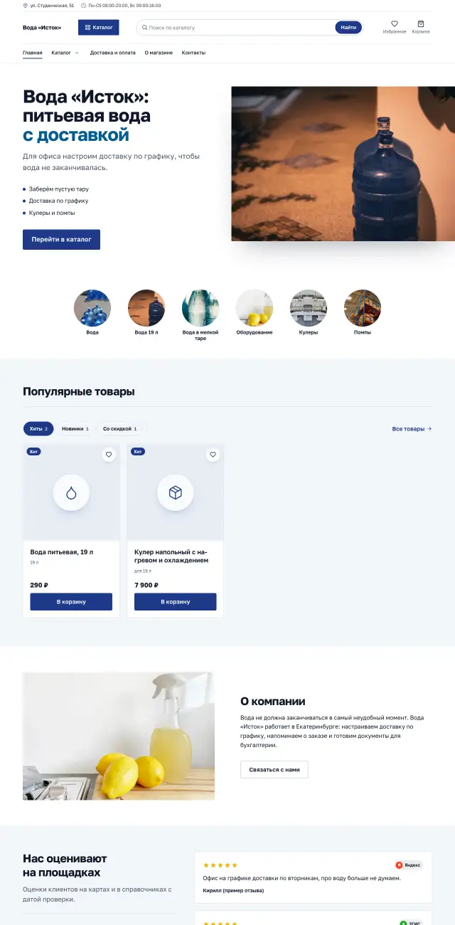 Доставка питьевой воды, Деловой синий